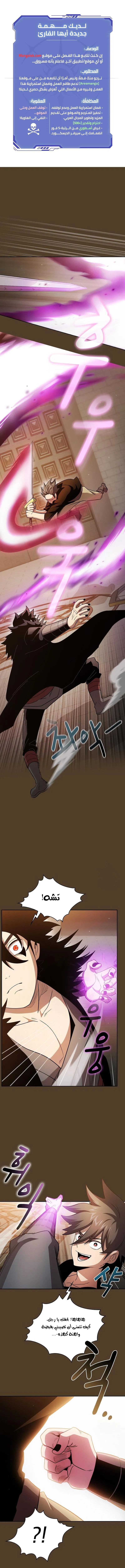 Read Is This Hero for Real AR Manga Online