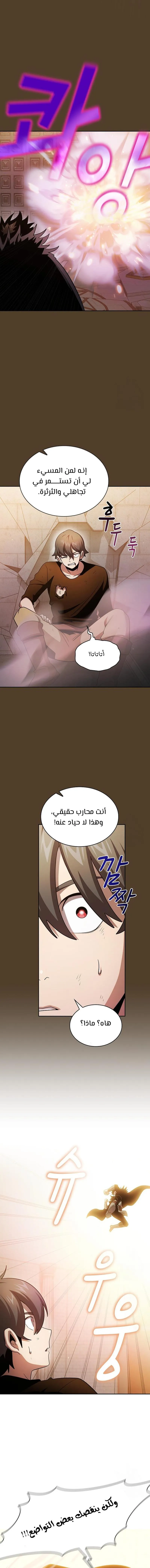 Read Is This Hero for Real AR Manga Online