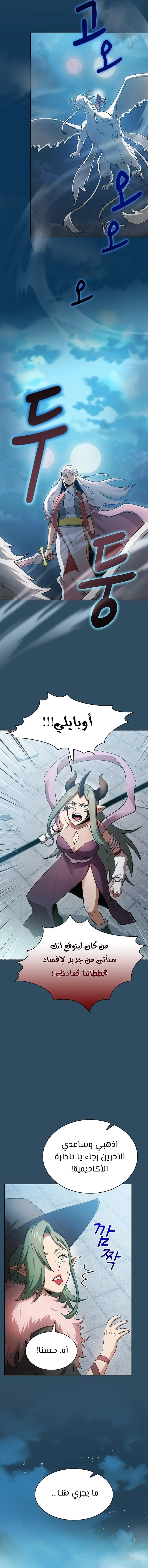 Read Is This Hero for Real AR Manga Online