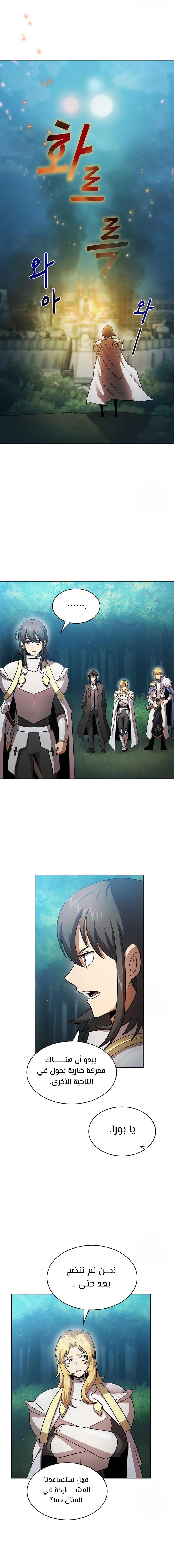 Read Is This Hero for Real AR Manga Online