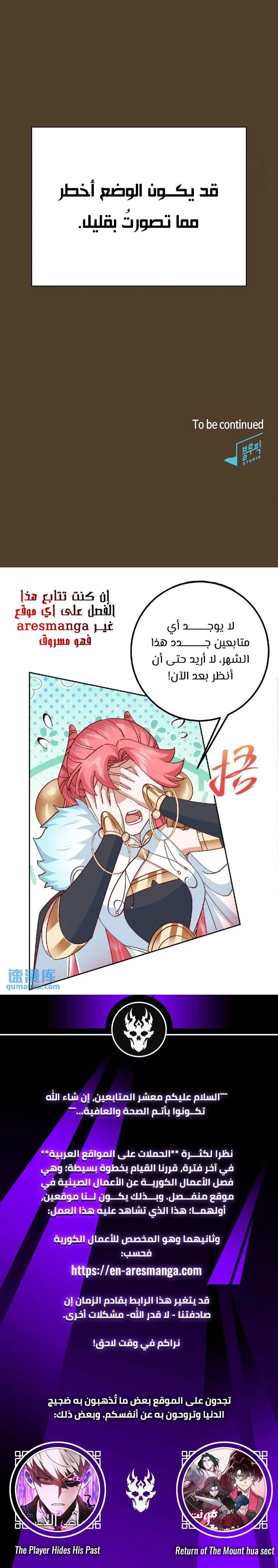 Read Is This Hero for Real AR Manga Online