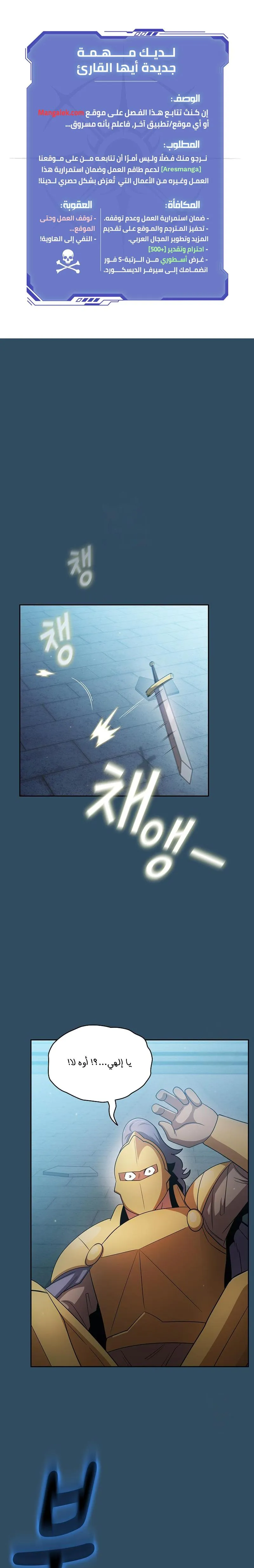 Read Is This Hero for Real AR Manga Online