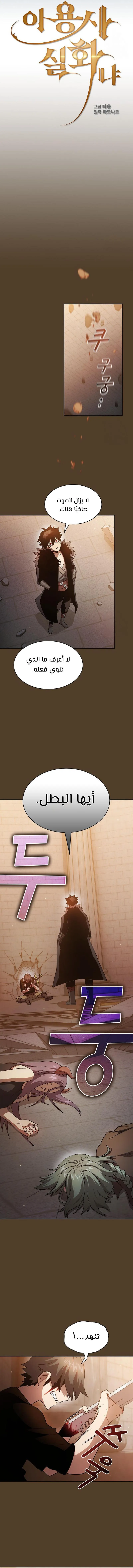 Read Is This Hero for Real AR Manga Online
