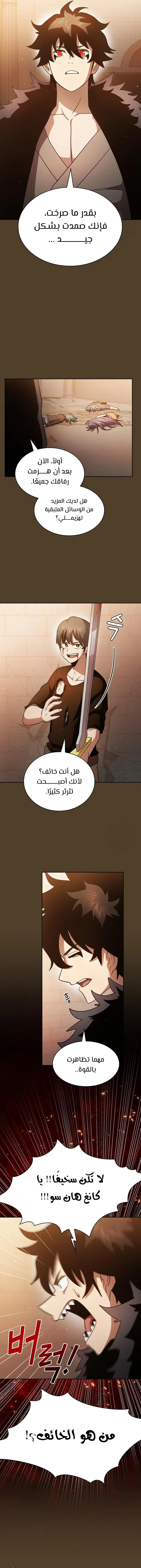Read Is This Hero for Real AR Manga Online