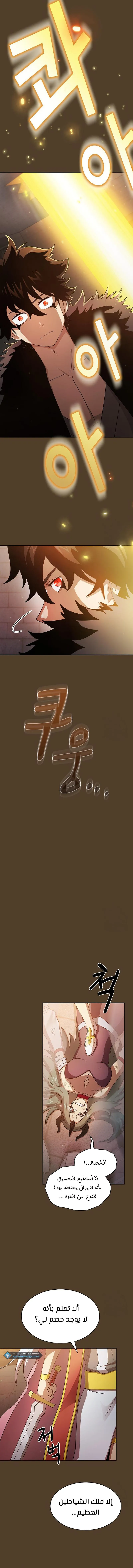 Read Is This Hero for Real AR Manga Online