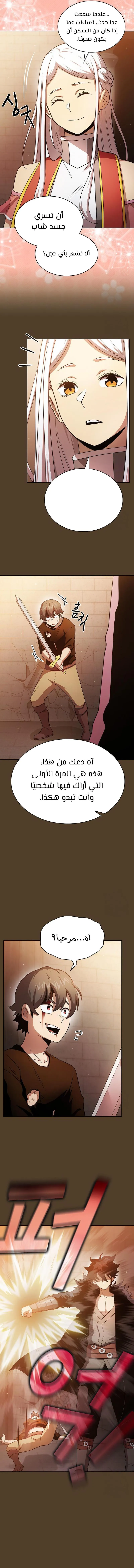 Read Is This Hero for Real AR Manga Online