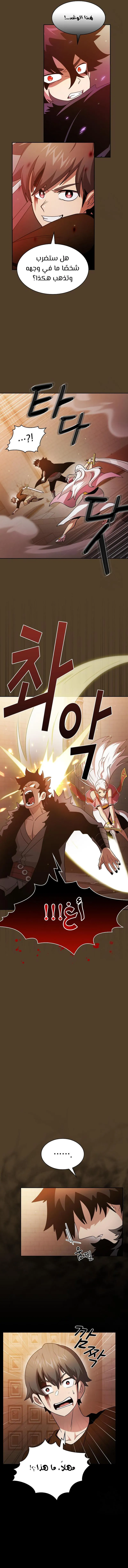 Read Is This Hero for Real AR Manga Online