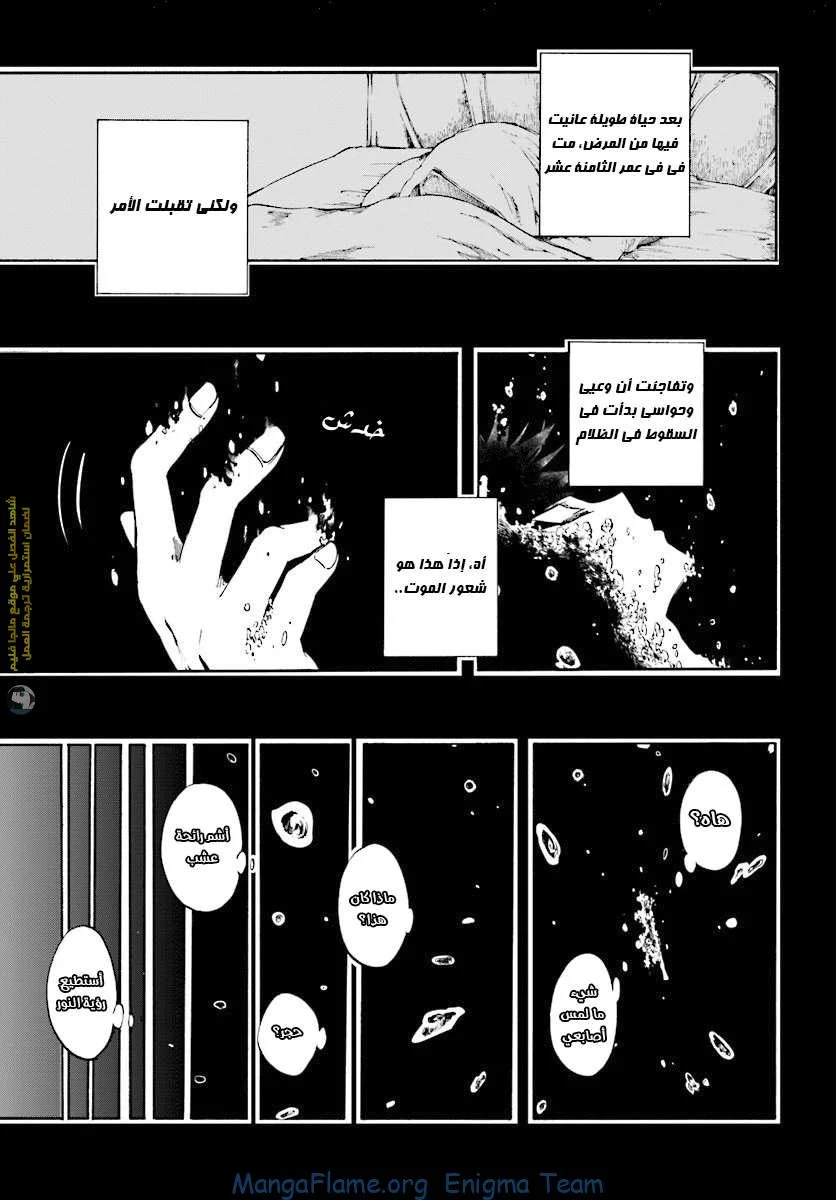 Read Isekai Mokushiroku Mynoghra – Hametsu no Bunmei de Hajimeru Sekai Seifuku AR Manga Online