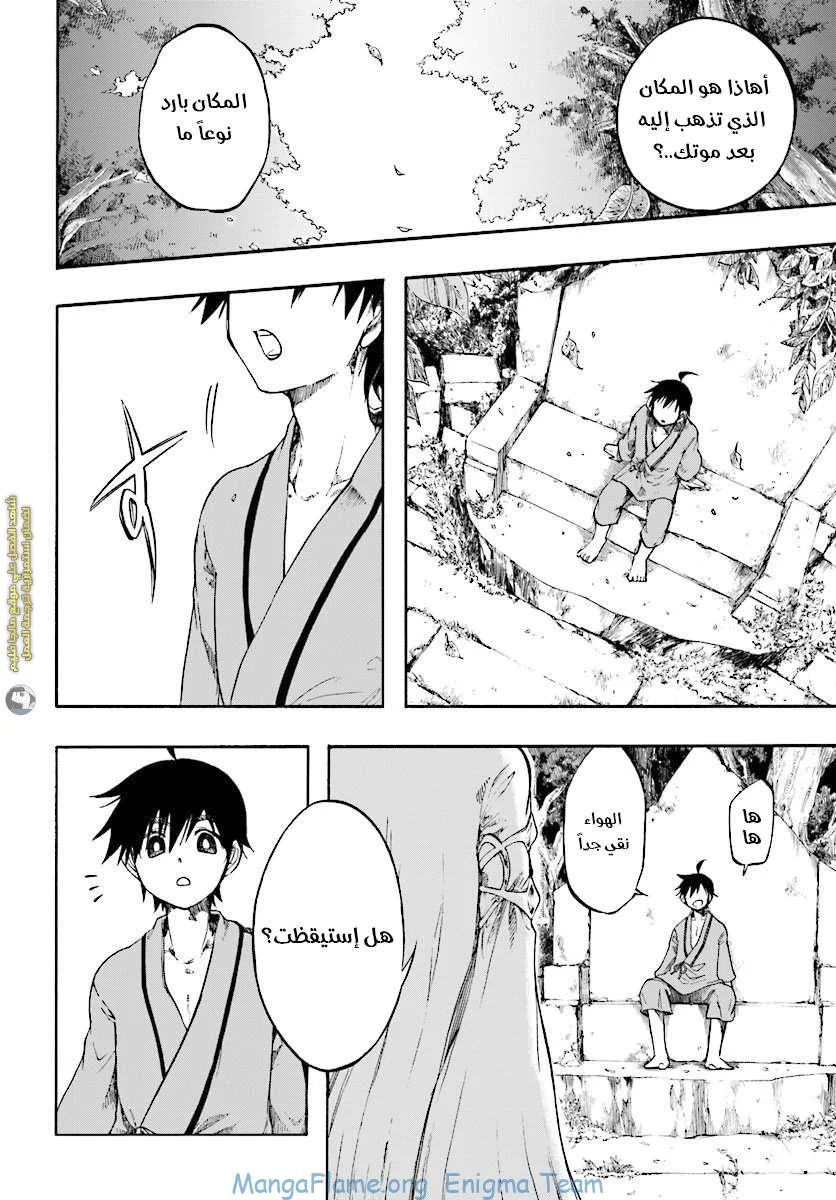 Read Isekai Mokushiroku Mynoghra – Hametsu no Bunmei de Hajimeru Sekai Seifuku AR Manga Online