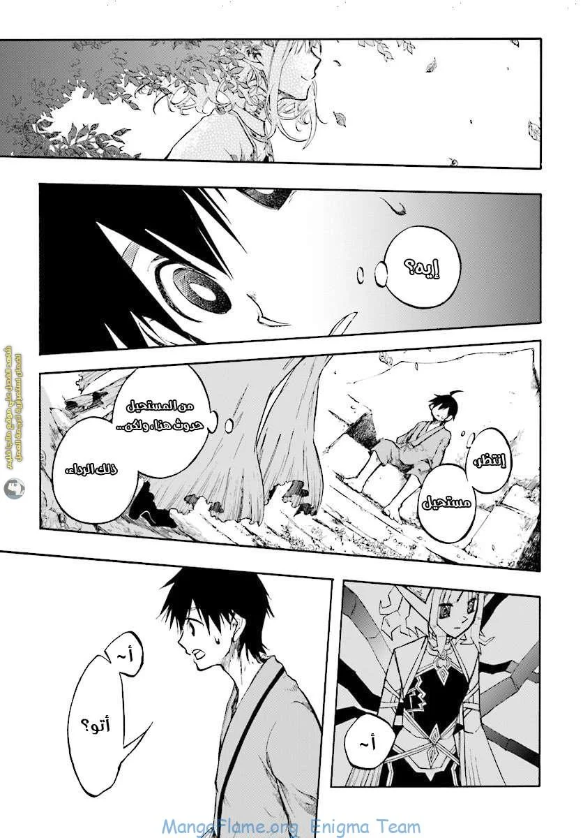 Read Isekai Mokushiroku Mynoghra – Hametsu no Bunmei de Hajimeru Sekai Seifuku AR Manga Online