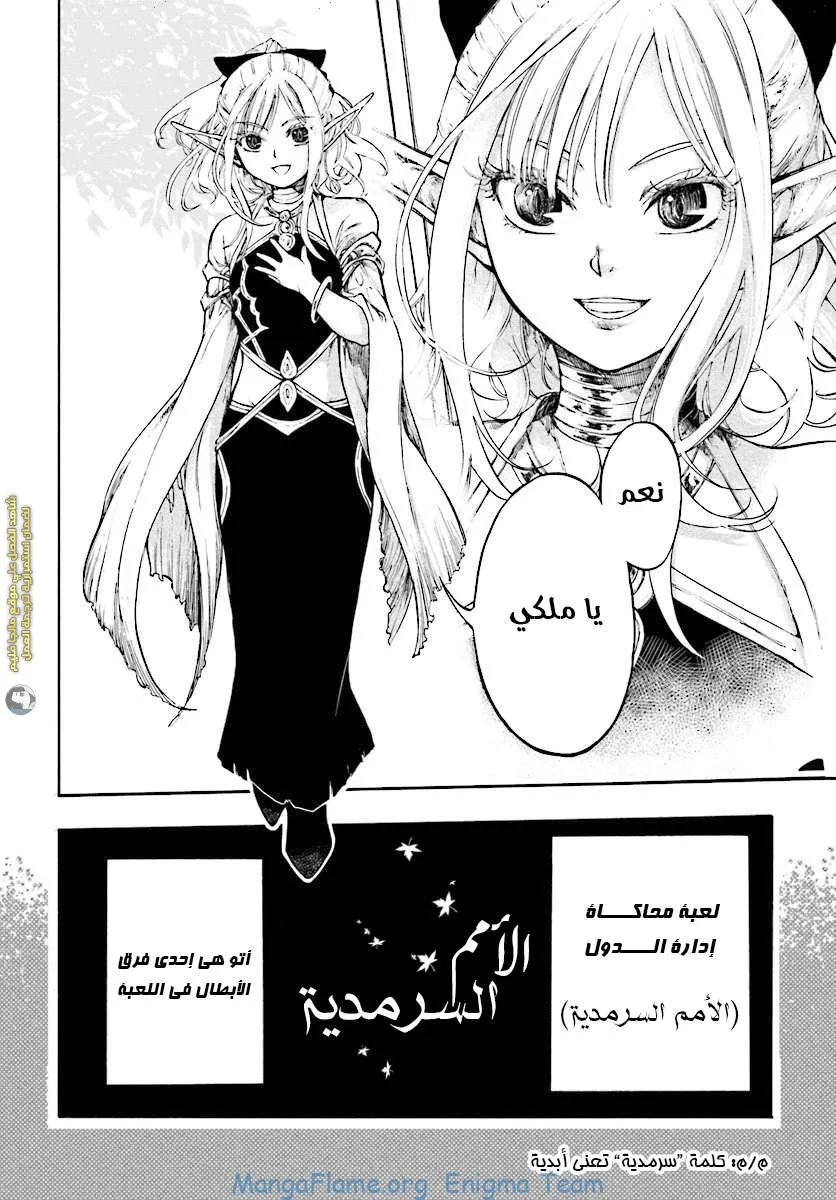 Read Isekai Mokushiroku Mynoghra – Hametsu no Bunmei de Hajimeru Sekai Seifuku AR Manga Online