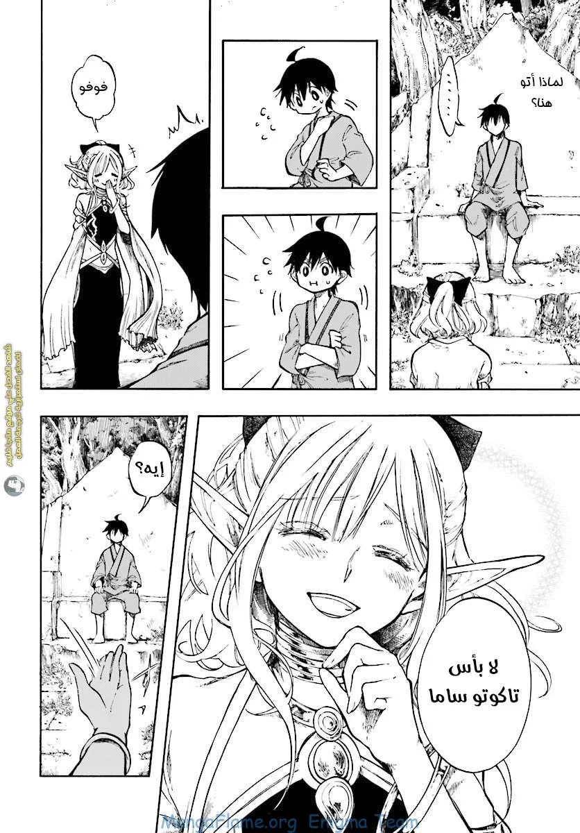 Read Isekai Mokushiroku Mynoghra – Hametsu no Bunmei de Hajimeru Sekai Seifuku AR Manga Online