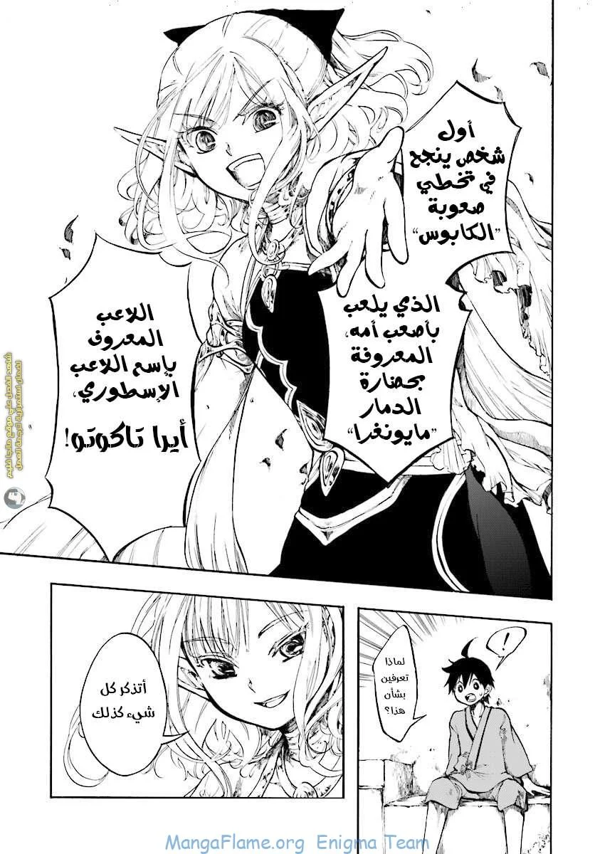 Read Isekai Mokushiroku Mynoghra – Hametsu no Bunmei de Hajimeru Sekai Seifuku AR Manga Online