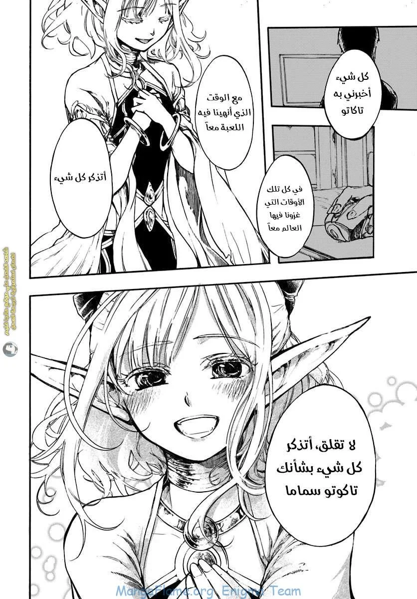 Read Isekai Mokushiroku Mynoghra – Hametsu no Bunmei de Hajimeru Sekai Seifuku AR Manga Online