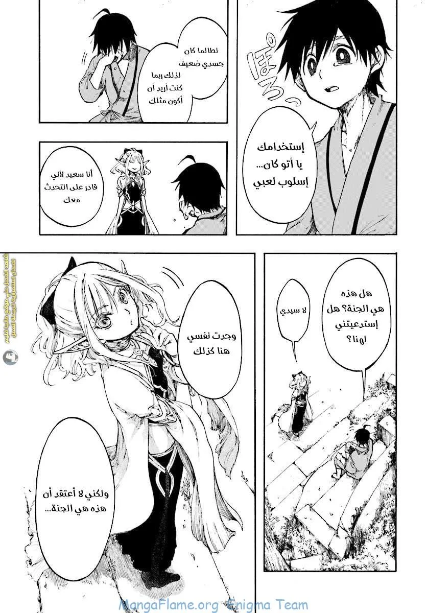 Read Isekai Mokushiroku Mynoghra – Hametsu no Bunmei de Hajimeru Sekai Seifuku AR Manga Online