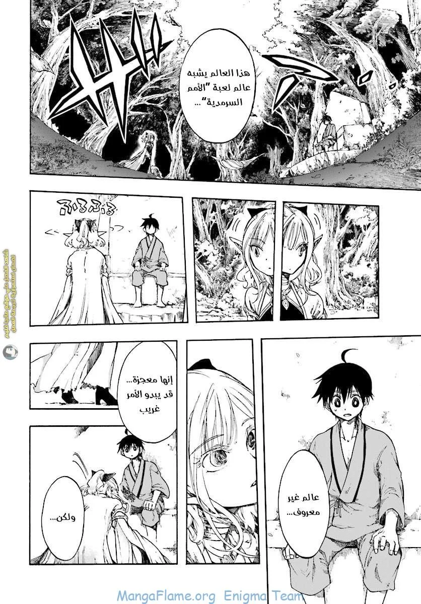 Read Isekai Mokushiroku Mynoghra – Hametsu no Bunmei de Hajimeru Sekai Seifuku AR Manga Online