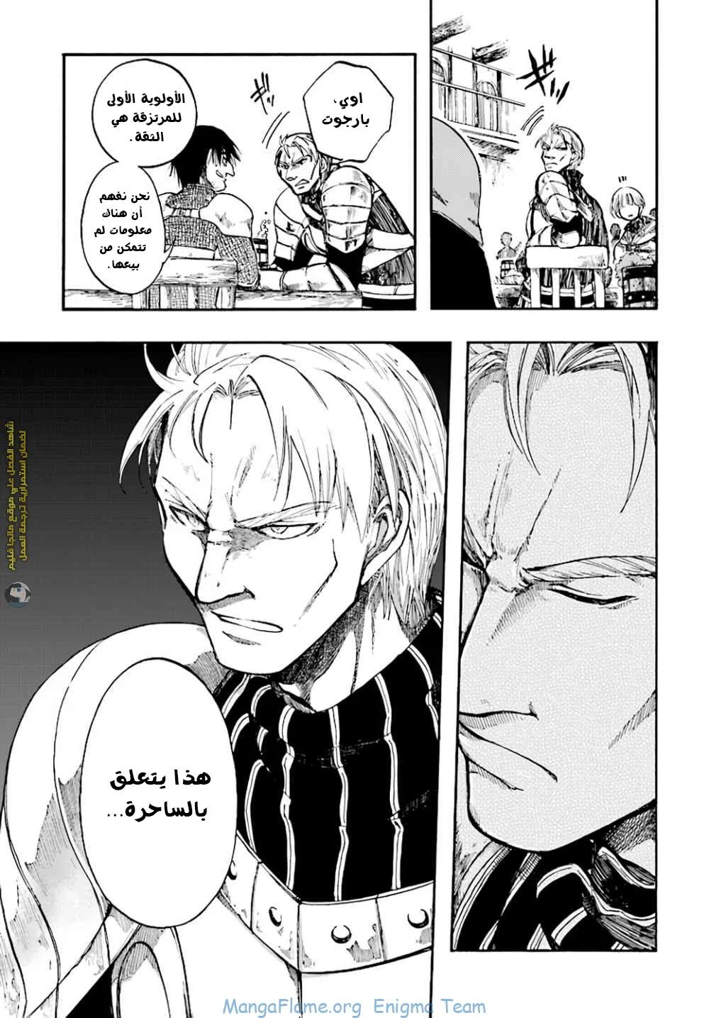 Read Isekai Mokushiroku Mynoghra – Hametsu no Bunmei de Hajimeru Sekai Seifuku AR Manga Online