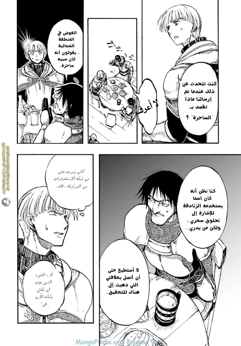Read Isekai Mokushiroku Mynoghra – Hametsu no Bunmei de Hajimeru Sekai Seifuku AR Manga Online