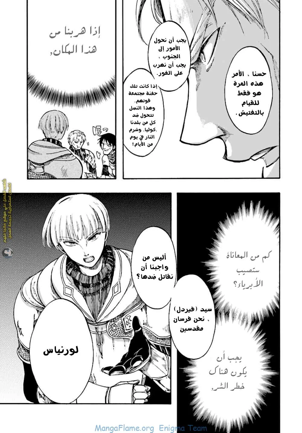 Read Isekai Mokushiroku Mynoghra – Hametsu no Bunmei de Hajimeru Sekai Seifuku AR Manga Online