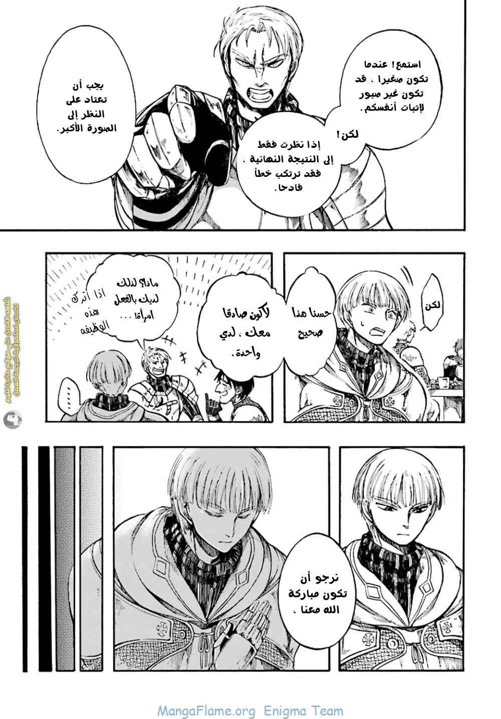 Read Isekai Mokushiroku Mynoghra – Hametsu no Bunmei de Hajimeru Sekai Seifuku AR Manga Online