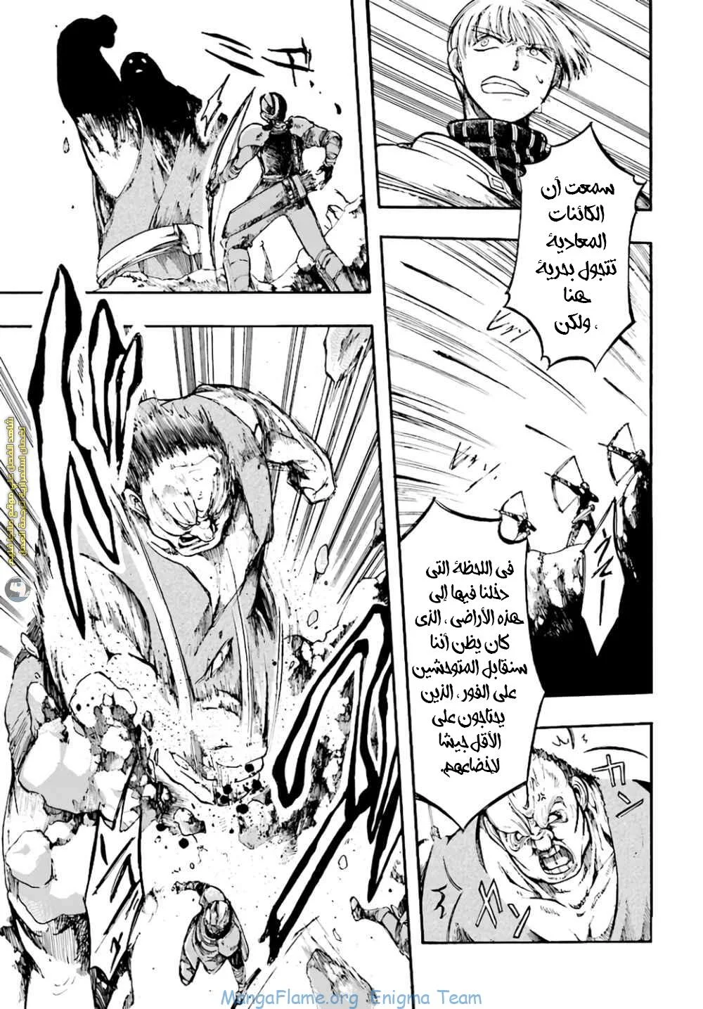 Read Isekai Mokushiroku Mynoghra – Hametsu no Bunmei de Hajimeru Sekai Seifuku AR Manga Online