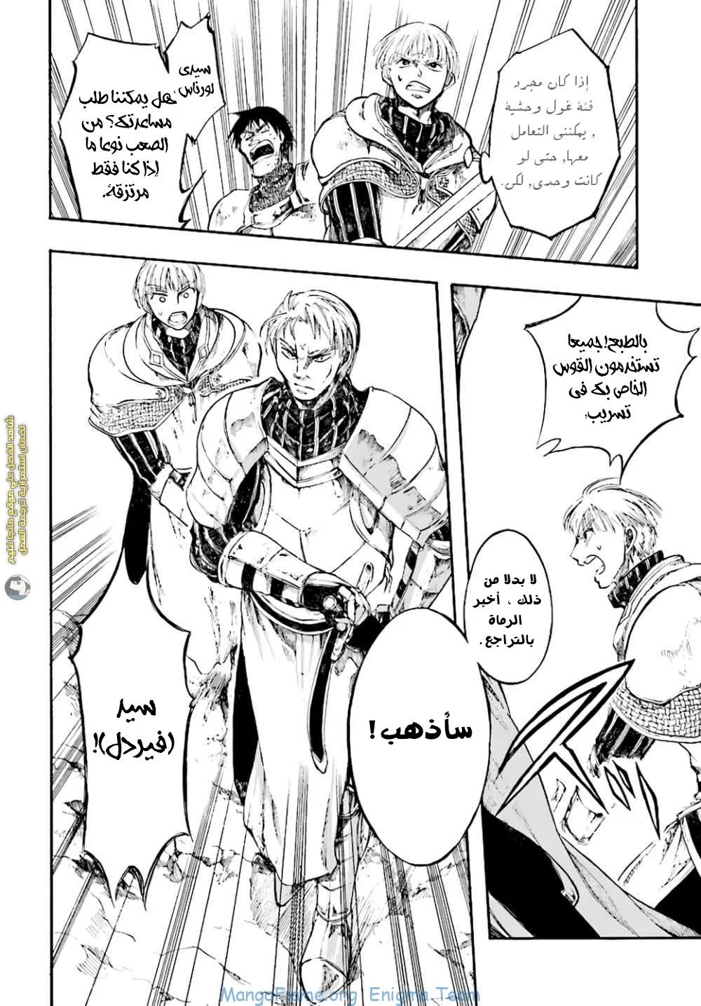 Read Isekai Mokushiroku Mynoghra – Hametsu no Bunmei de Hajimeru Sekai Seifuku AR Manga Online