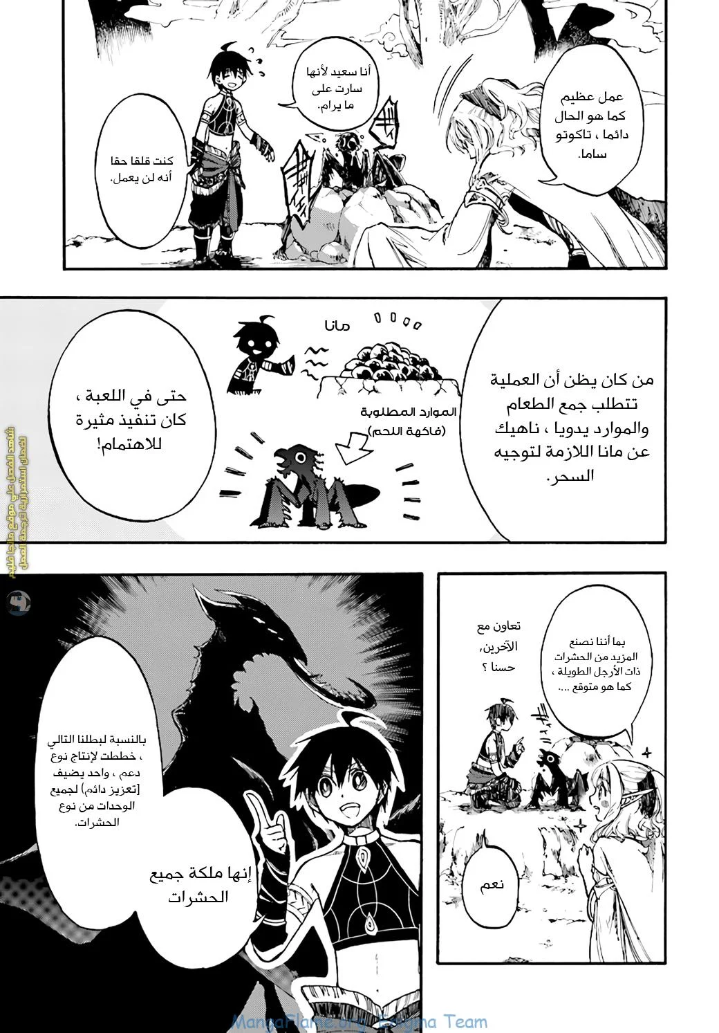 Read Isekai Mokushiroku Mynoghra – Hametsu no Bunmei de Hajimeru Sekai Seifuku AR Manga Online