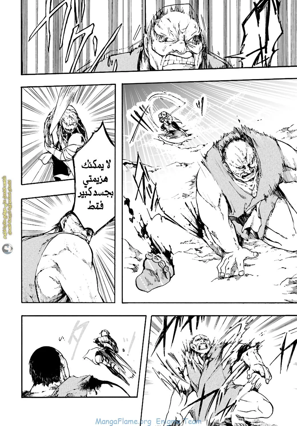 Read Isekai Mokushiroku Mynoghra – Hametsu no Bunmei de Hajimeru Sekai Seifuku AR Manga Online