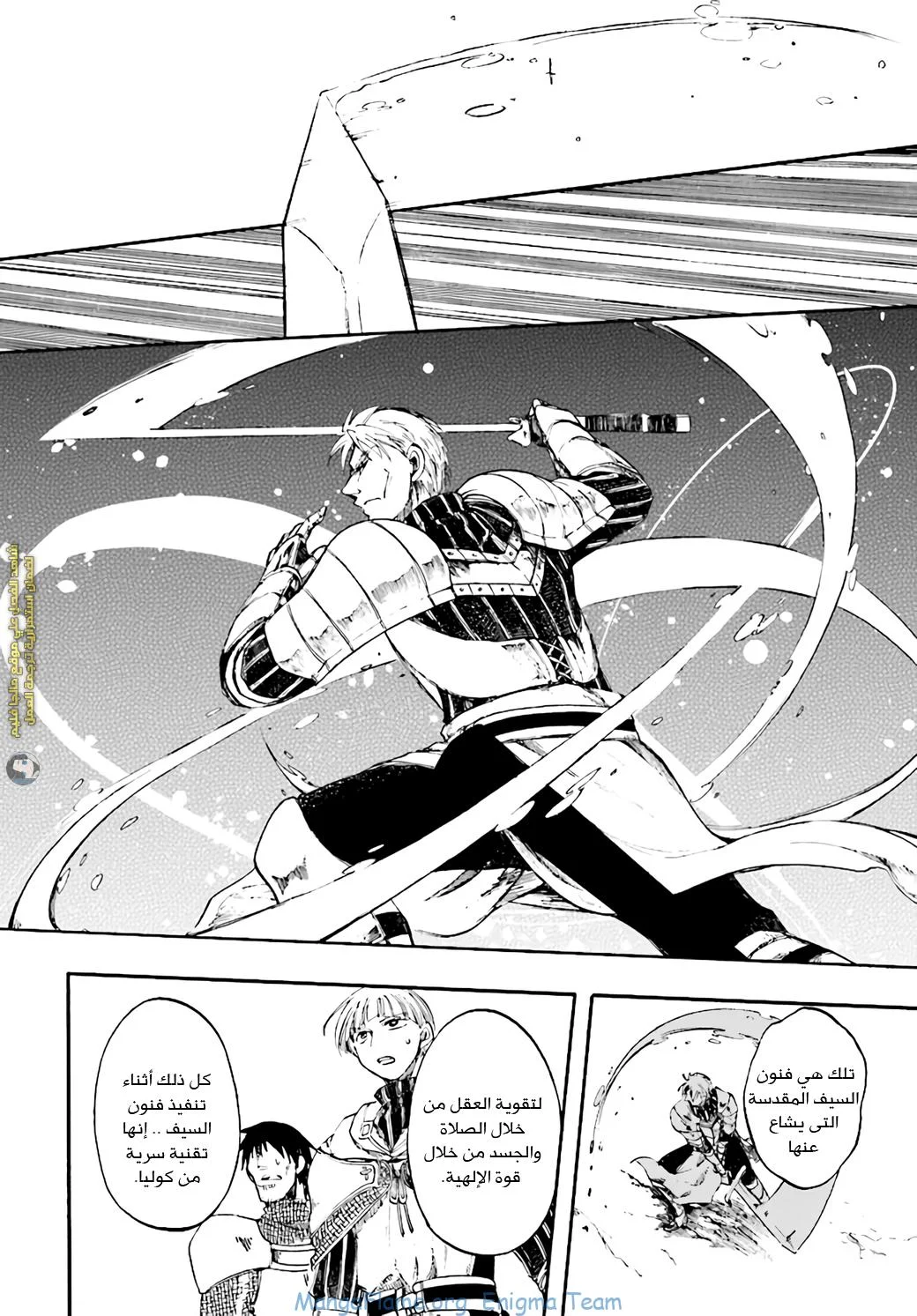 Read Isekai Mokushiroku Mynoghra – Hametsu no Bunmei de Hajimeru Sekai Seifuku AR Manga Online