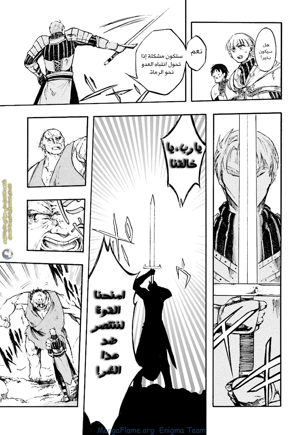 Read Isekai Mokushiroku Mynoghra – Hametsu no Bunmei de Hajimeru Sekai Seifuku AR Manga Online