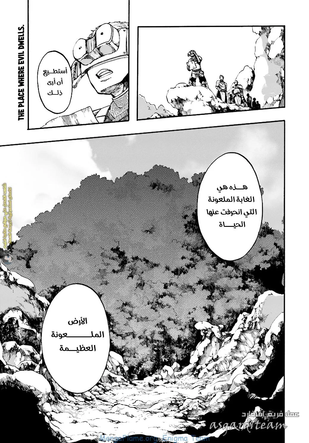 Read Isekai Mokushiroku Mynoghra – Hametsu no Bunmei de Hajimeru Sekai Seifuku AR Manga Online