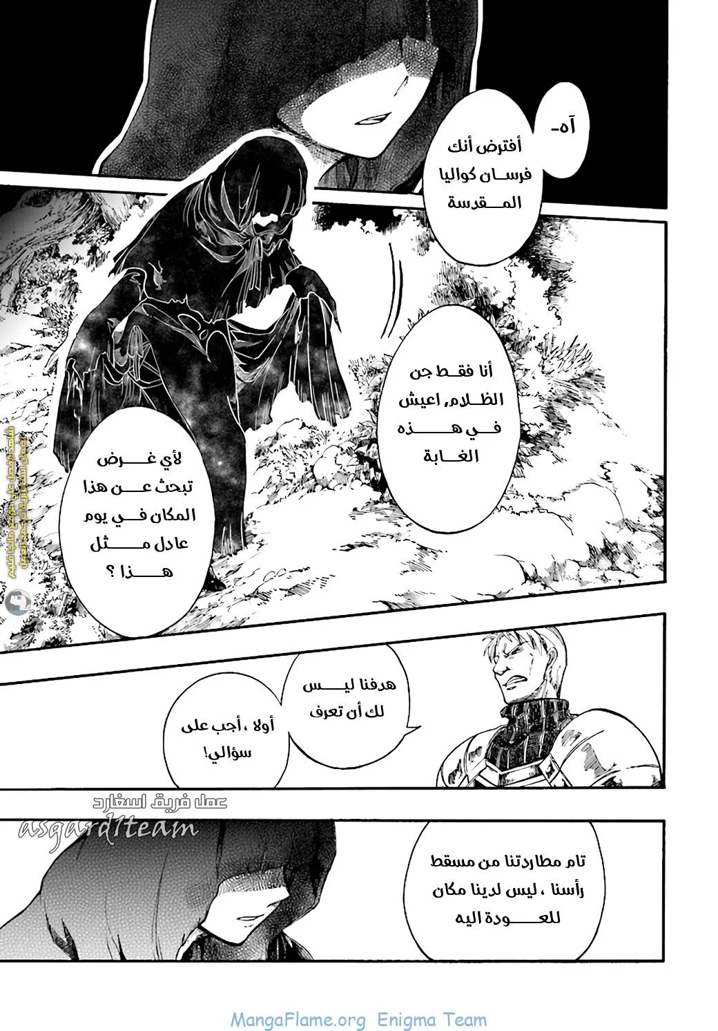 Read Isekai Mokushiroku Mynoghra – Hametsu no Bunmei de Hajimeru Sekai Seifuku AR Manga Online