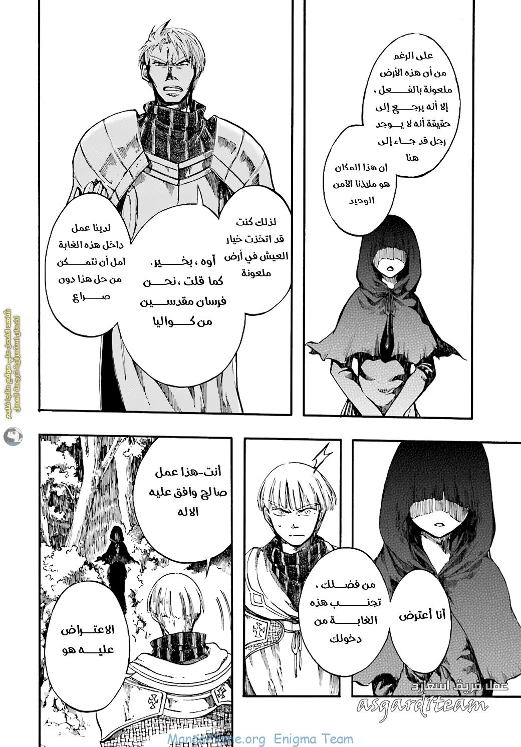 Read Isekai Mokushiroku Mynoghra – Hametsu no Bunmei de Hajimeru Sekai Seifuku AR Manga Online