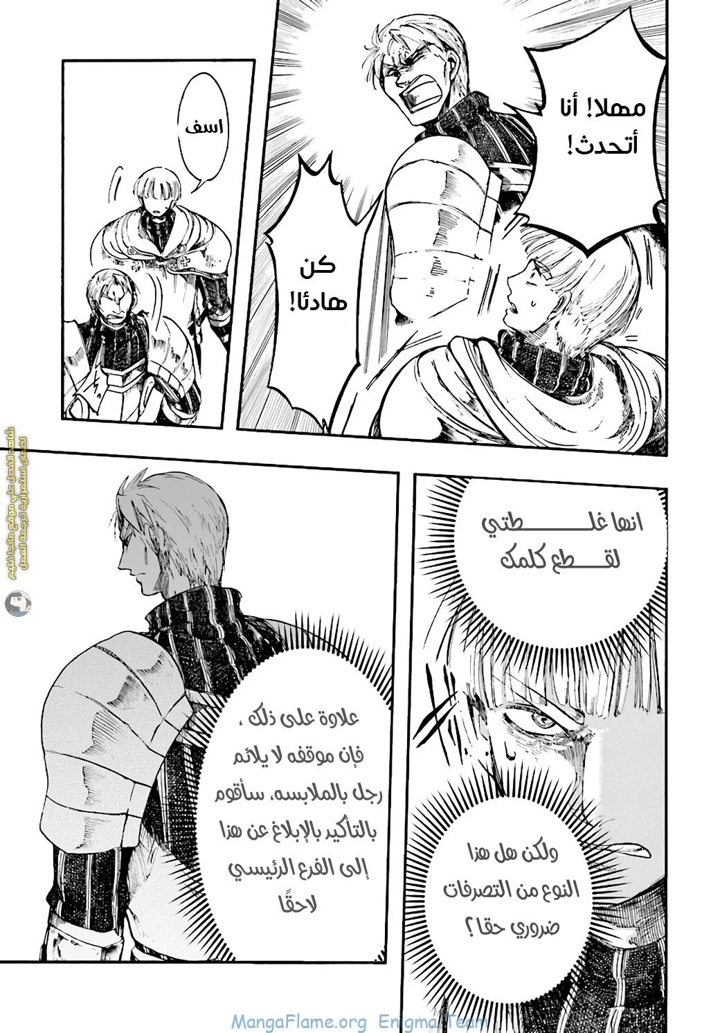 Read Isekai Mokushiroku Mynoghra – Hametsu no Bunmei de Hajimeru Sekai Seifuku AR Manga Online
