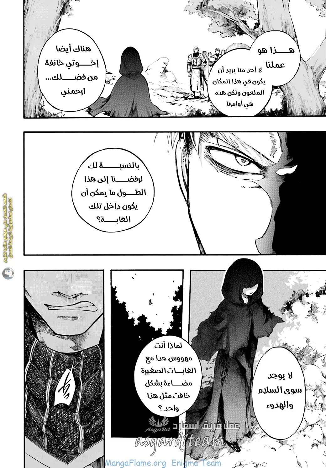 Read Isekai Mokushiroku Mynoghra – Hametsu no Bunmei de Hajimeru Sekai Seifuku AR Manga Online