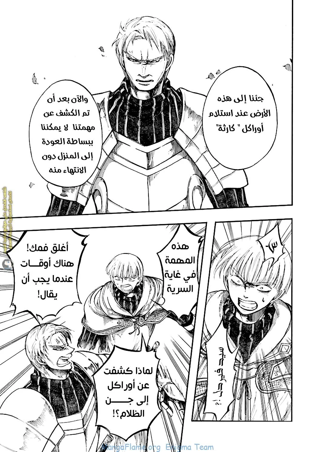 Read Isekai Mokushiroku Mynoghra – Hametsu no Bunmei de Hajimeru Sekai Seifuku AR Manga Online