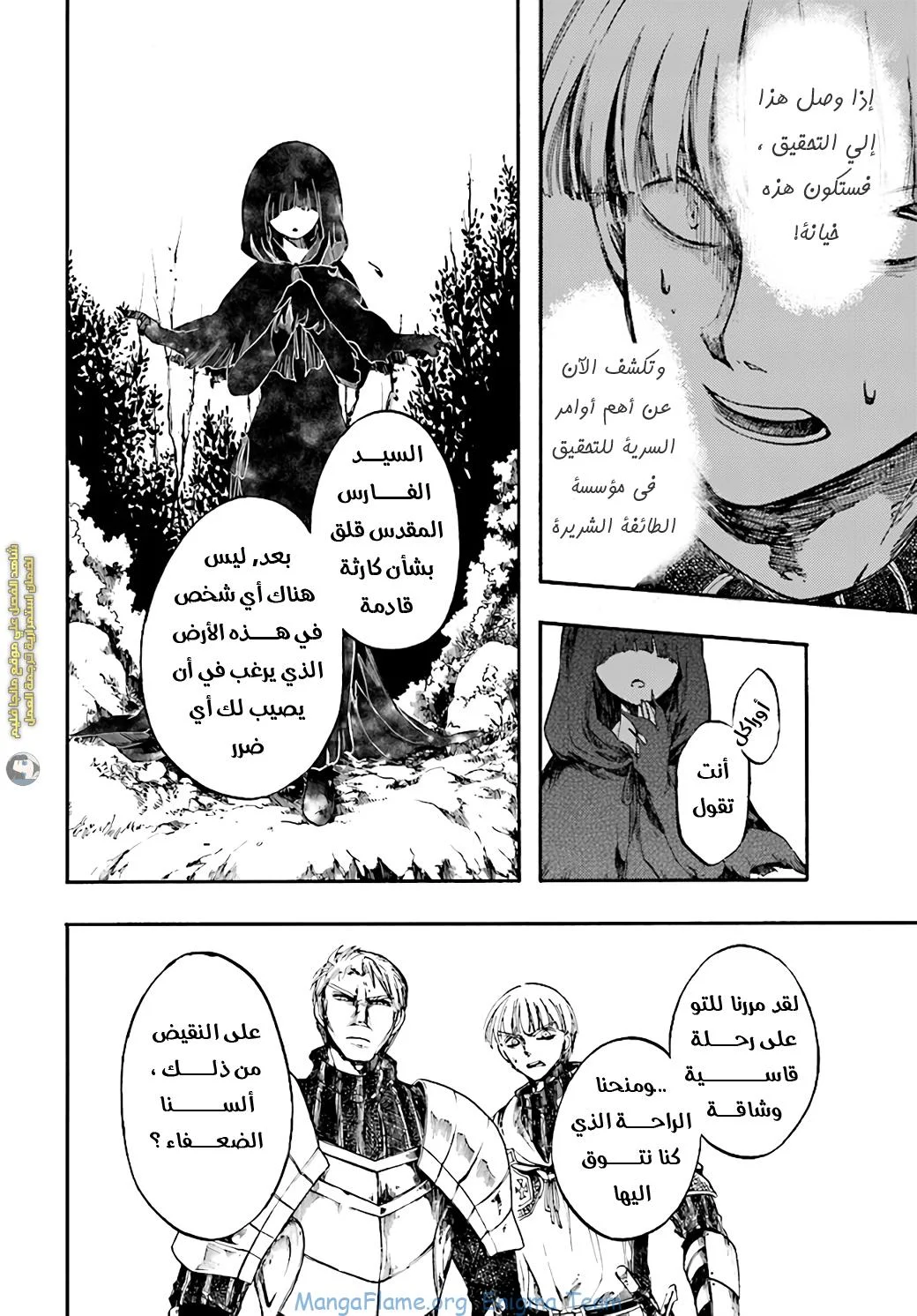 Read Isekai Mokushiroku Mynoghra – Hametsu no Bunmei de Hajimeru Sekai Seifuku AR Manga Online
