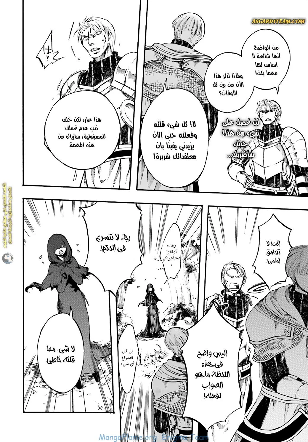Read Isekai Mokushiroku Mynoghra – Hametsu no Bunmei de Hajimeru Sekai Seifuku AR Manga Online
