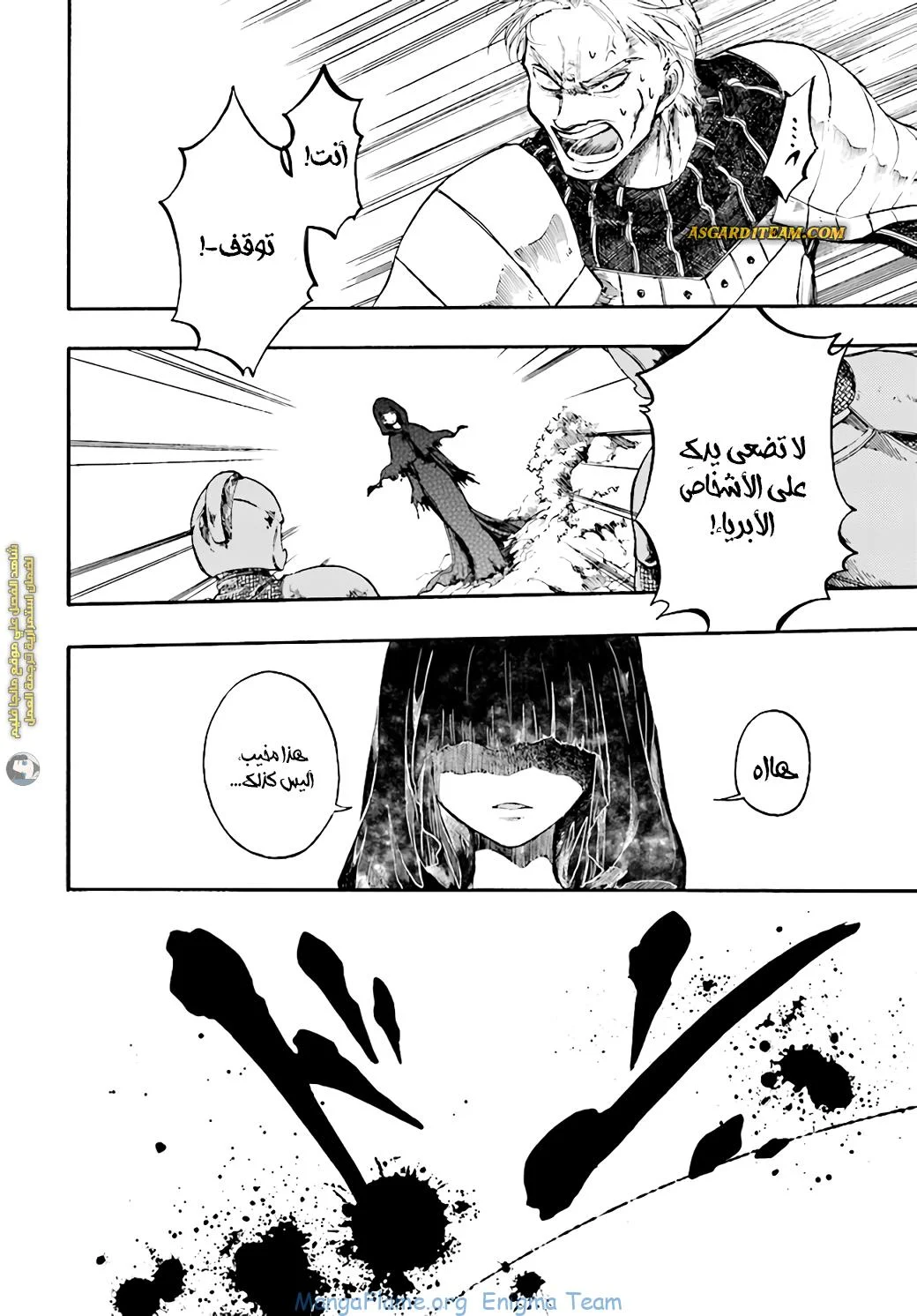Read Isekai Mokushiroku Mynoghra – Hametsu no Bunmei de Hajimeru Sekai Seifuku AR Manga Online