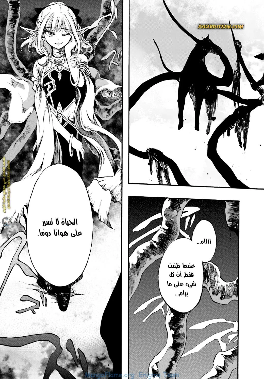 Read Isekai Mokushiroku Mynoghra – Hametsu no Bunmei de Hajimeru Sekai Seifuku AR Manga Online