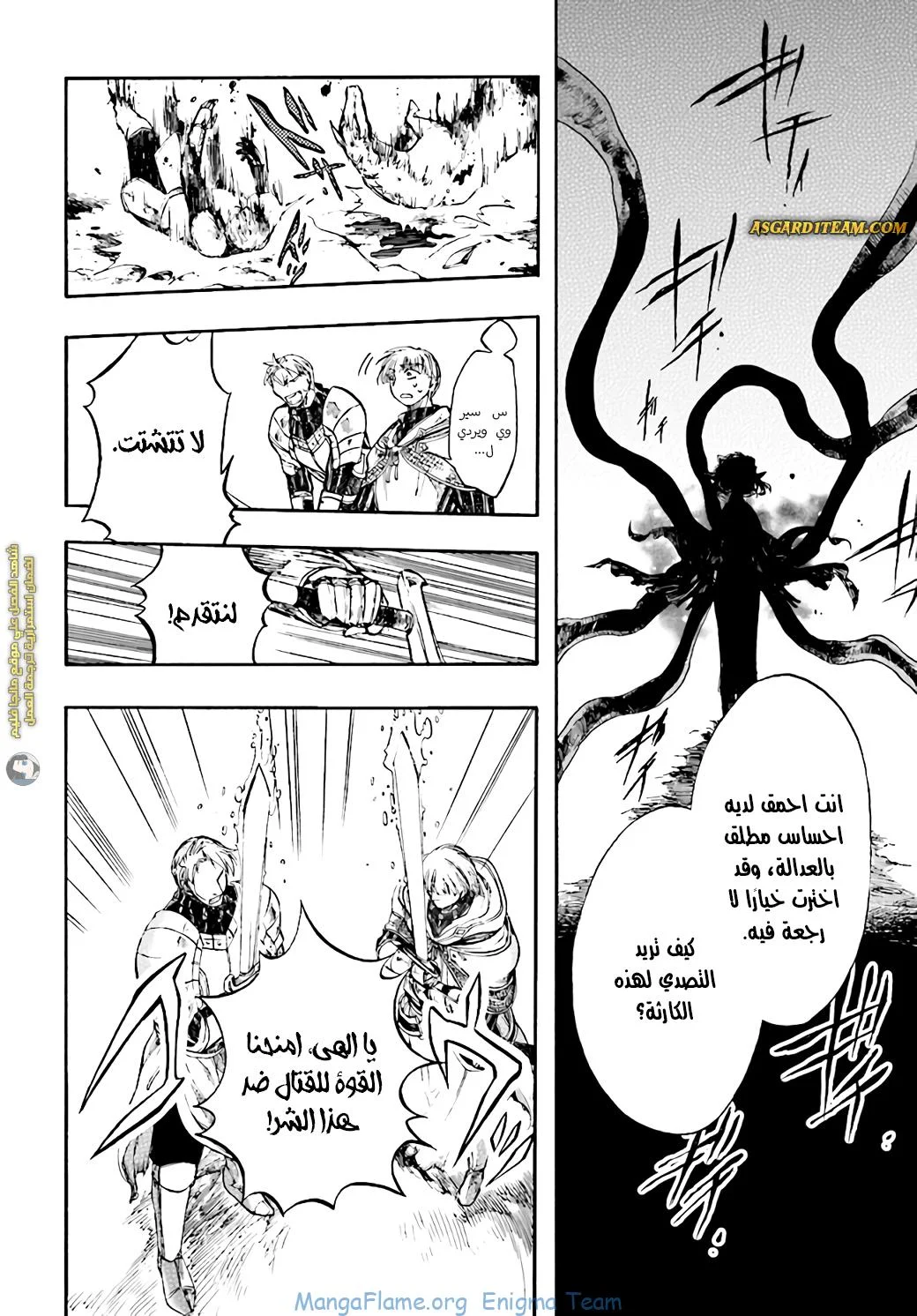 Read Isekai Mokushiroku Mynoghra – Hametsu no Bunmei de Hajimeru Sekai Seifuku AR Manga Online