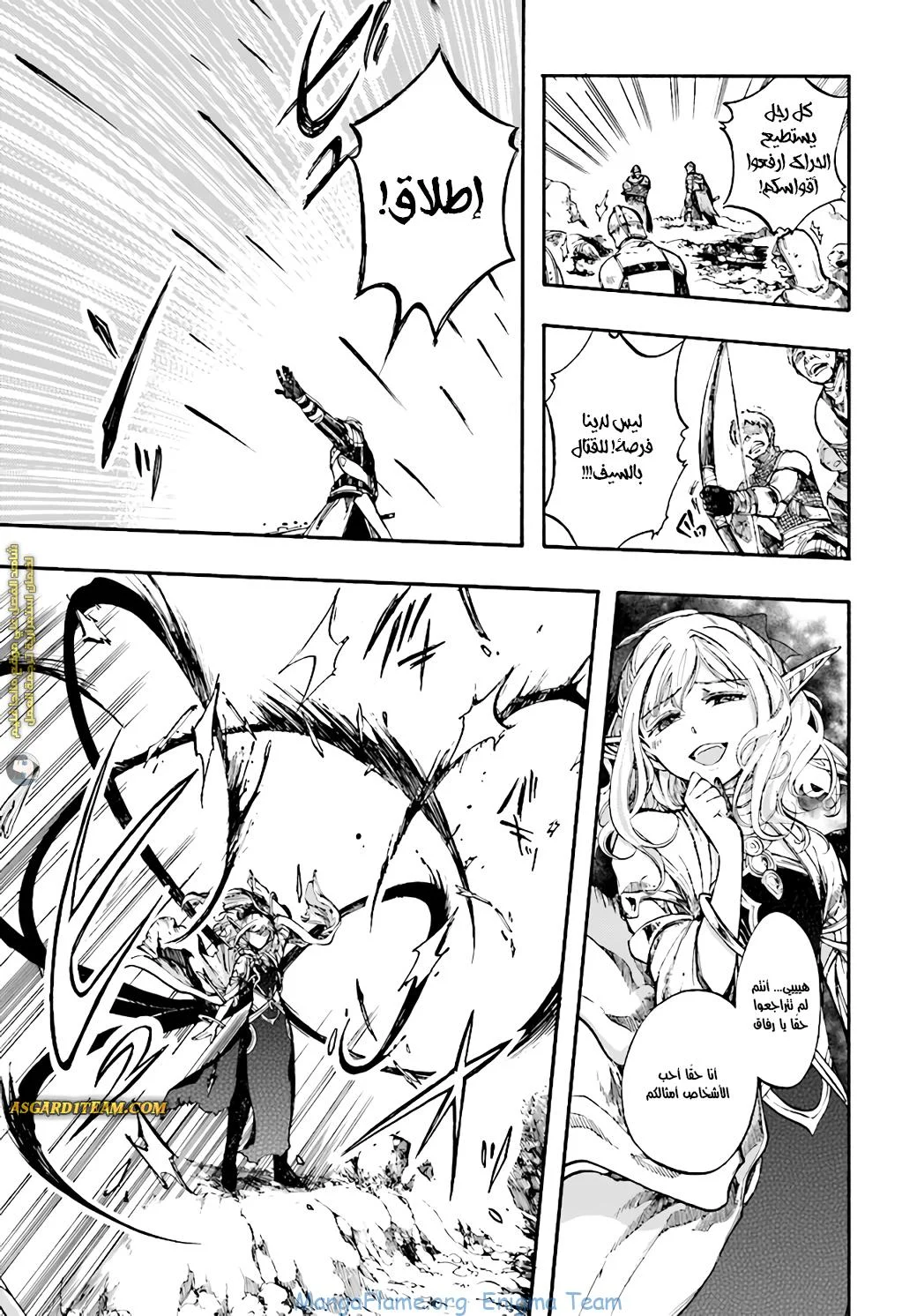 Read Isekai Mokushiroku Mynoghra – Hametsu no Bunmei de Hajimeru Sekai Seifuku AR Manga Online