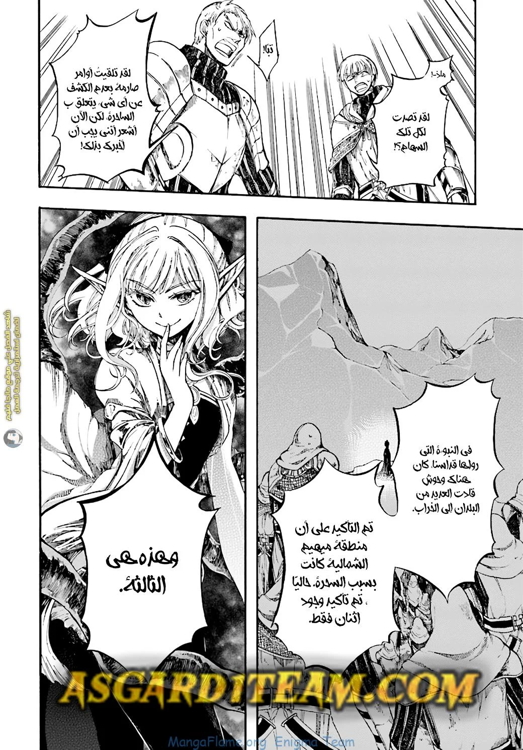 Read Isekai Mokushiroku Mynoghra – Hametsu no Bunmei de Hajimeru Sekai Seifuku AR Manga Online