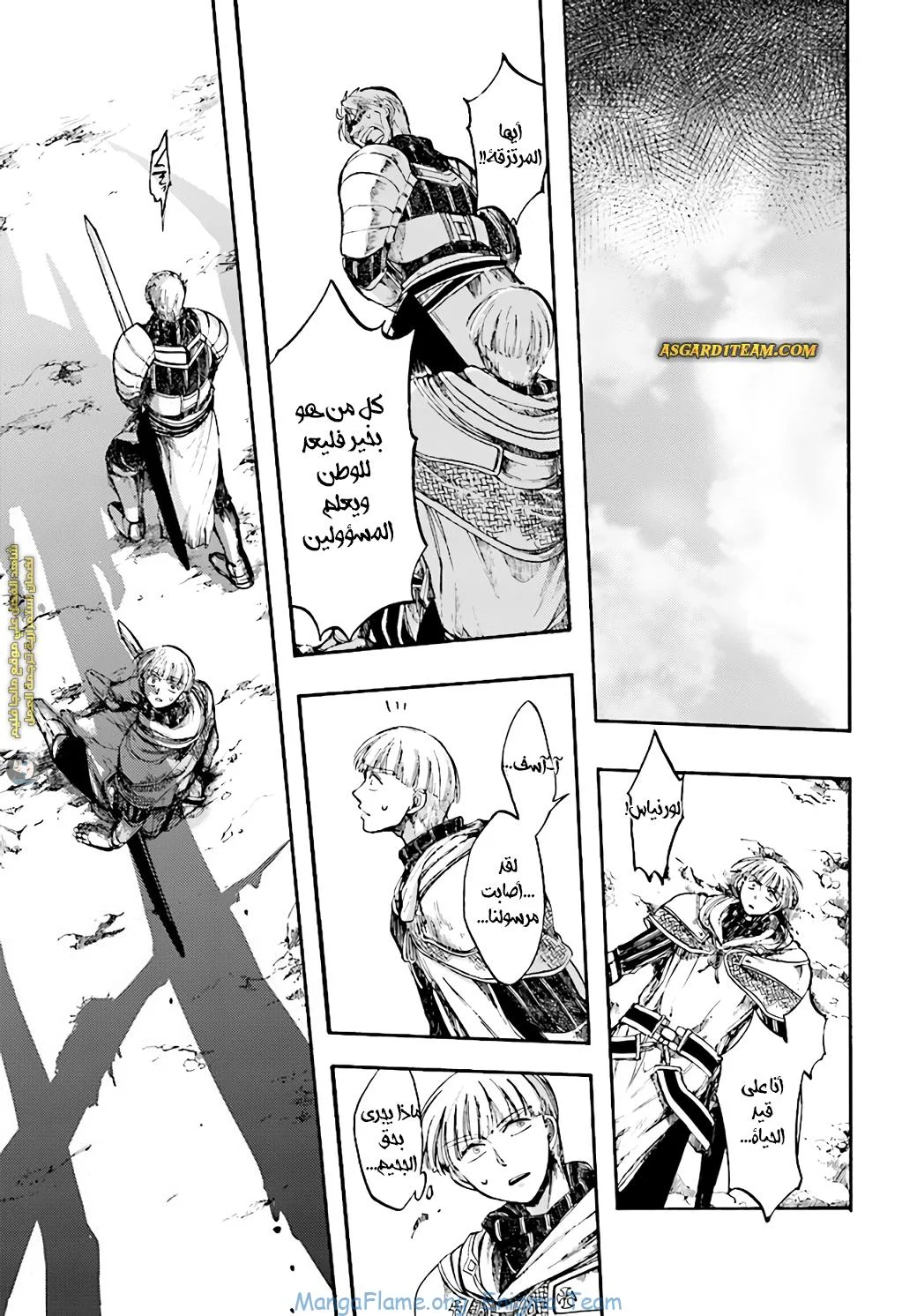 Read Isekai Mokushiroku Mynoghra – Hametsu no Bunmei de Hajimeru Sekai Seifuku AR Manga Online