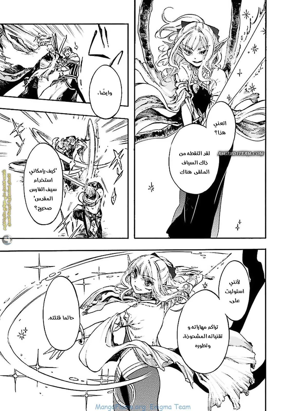 Read Isekai Mokushiroku Mynoghra – Hametsu no Bunmei de Hajimeru Sekai Seifuku AR Manga Online