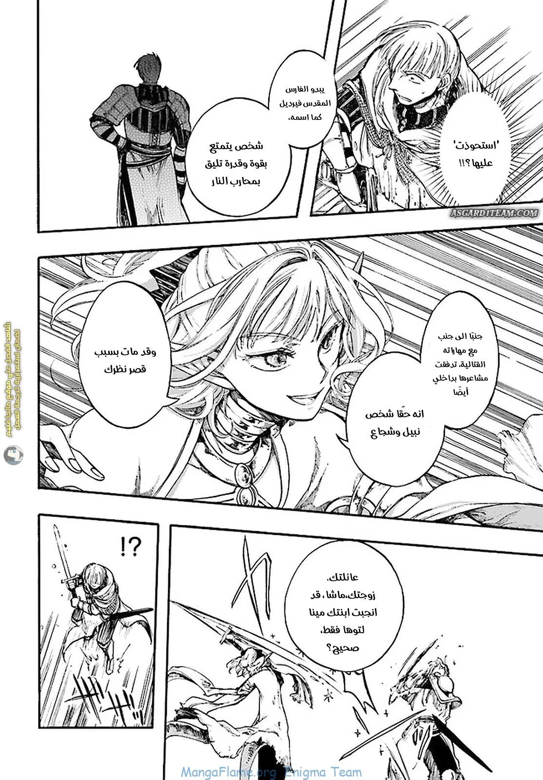Read Isekai Mokushiroku Mynoghra – Hametsu no Bunmei de Hajimeru Sekai Seifuku AR Manga Online