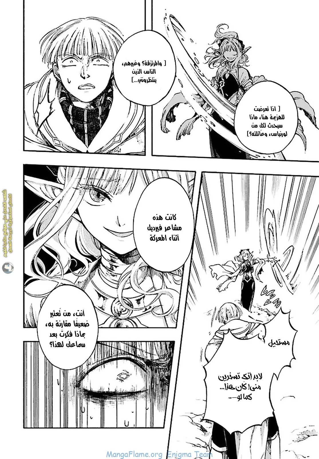 Read Isekai Mokushiroku Mynoghra – Hametsu no Bunmei de Hajimeru Sekai Seifuku AR Manga Online