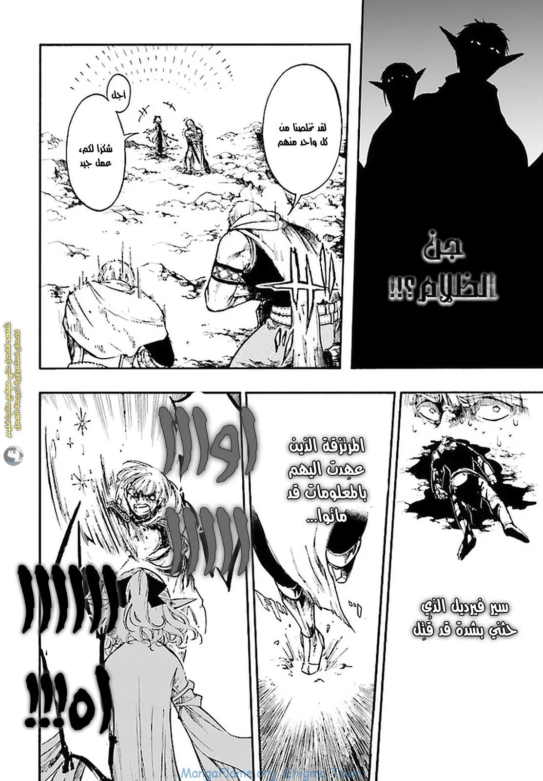 Read Isekai Mokushiroku Mynoghra – Hametsu no Bunmei de Hajimeru Sekai Seifuku AR Manga Online