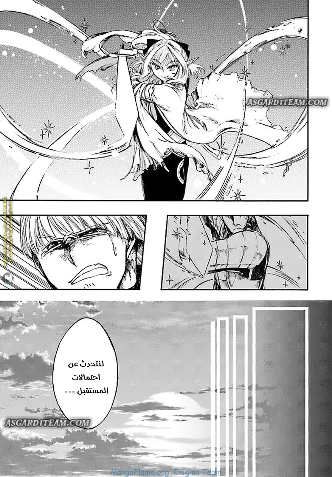 Read Isekai Mokushiroku Mynoghra – Hametsu no Bunmei de Hajimeru Sekai Seifuku AR Manga Online