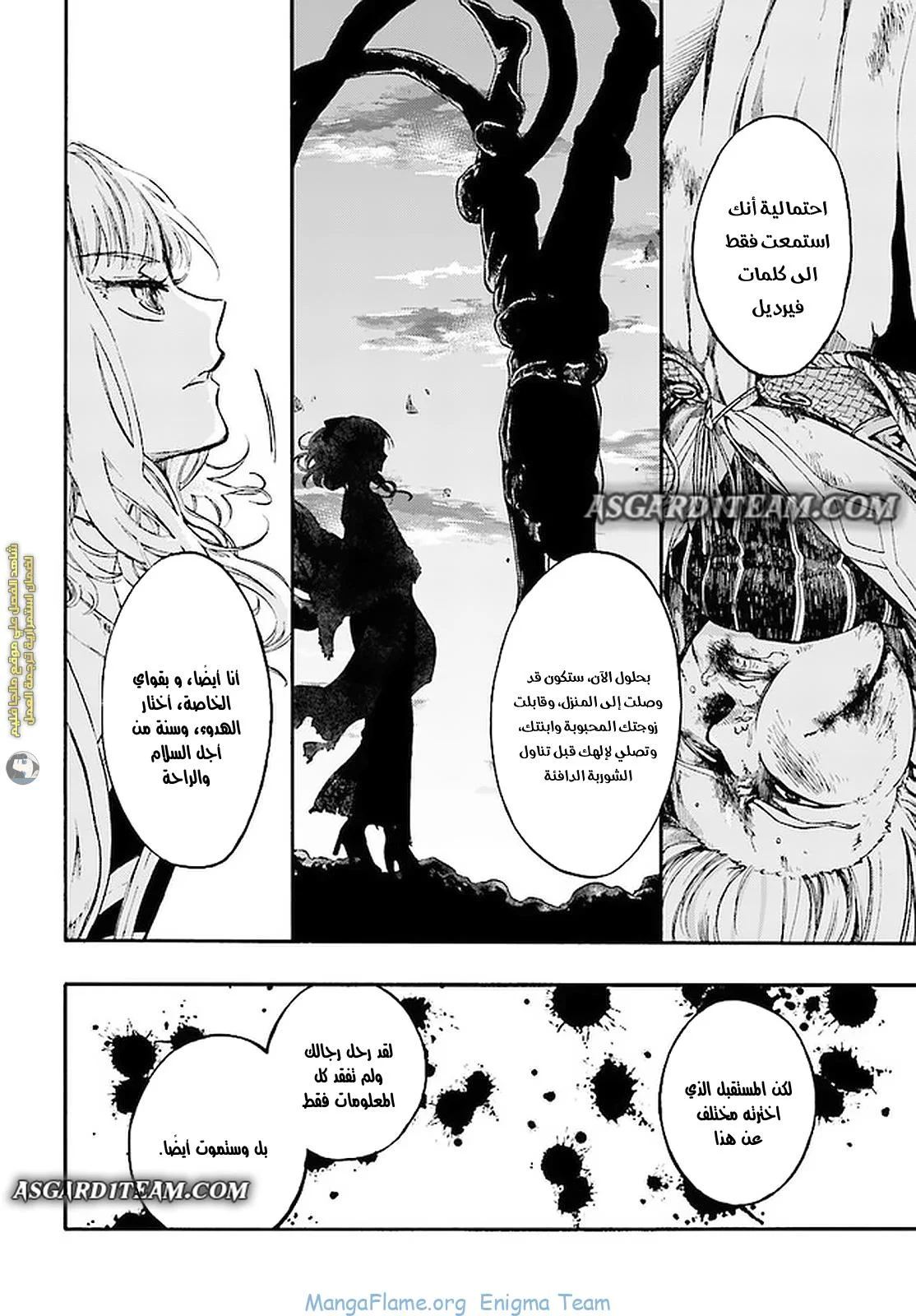 Read Isekai Mokushiroku Mynoghra – Hametsu no Bunmei de Hajimeru Sekai Seifuku AR Manga Online